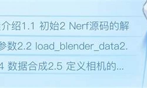 nerf 源码